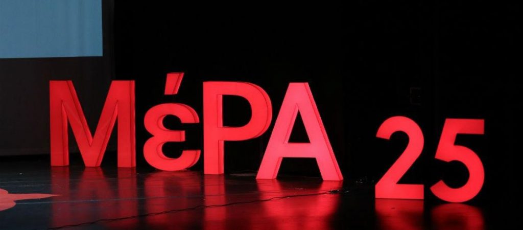 ΜέΡΑ25: «Ο Κ.Μητσοτάκης για μία ακόμα φορά δεν θα απαντήσει στην ερώτηση που κατέθεσε ο Γ.Βαρουφάκης»