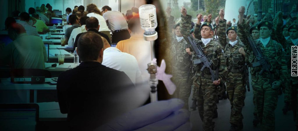 «ΟΧΙ» από εκατοντάδες χιλιάδες δημ. υπαλλήλους σε υποχρεωτικό εμβόλιο – Πρώτοι δήμοι, διπλωμάτες & στρατιωτικοί