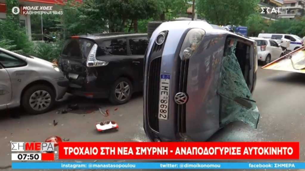 Τροχαίο στη Νέα Σμύρνη: Αυτοκίνητο αναποδογύρισε στην μέση του δρόμου (φωτο)