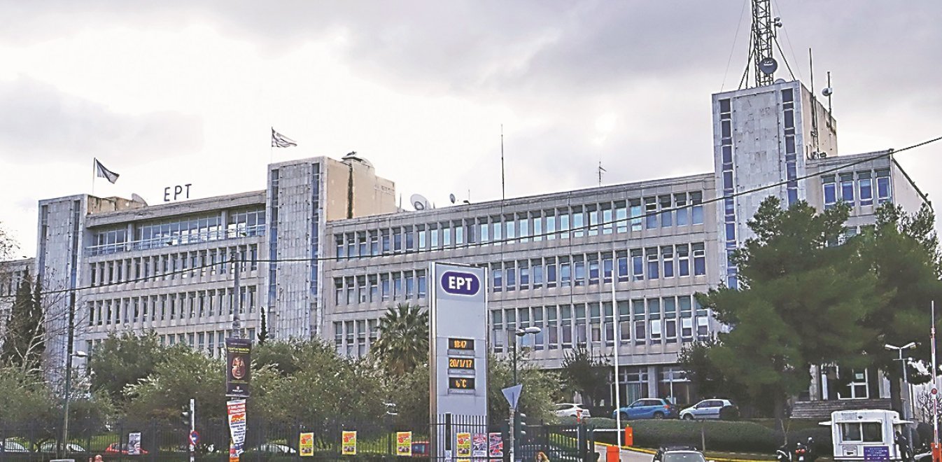 Αποχώρησε κορυφαίο στέλεχος από την ΕΡΤ