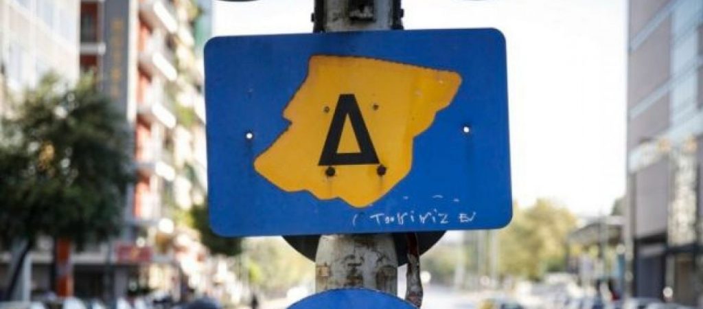 Επιστρέφει από τις 25 Οκτωβρίου ο Δακτύλιος – Τα οχήματα που θα κυκλοφορούν ελεύθερα