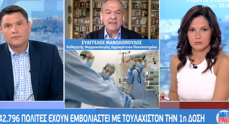 Νέα «επιχείρηση πειθούς» από τους ειδικούς: «Να δημοσιεύονται στοιχεία των θανόντων για να τρομάξουν οι ανεμβολίαστοι»