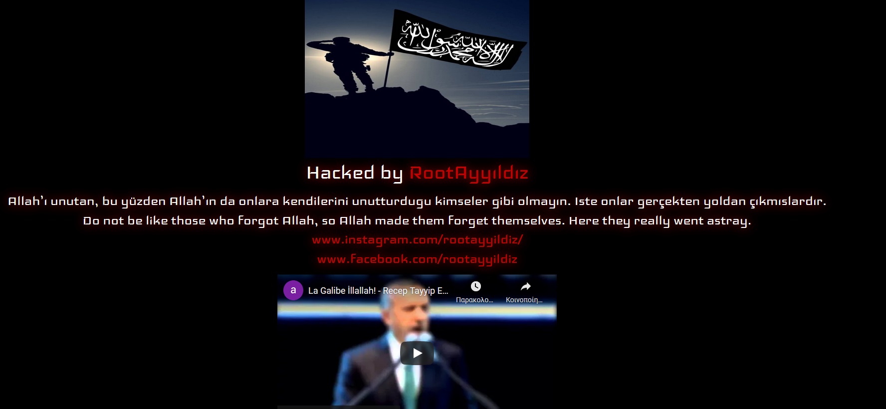 Κυβερνοεπίθεση Τούρκων χάκερς στην ιστοσελίδα του Ντόναλντ Τραμπ!