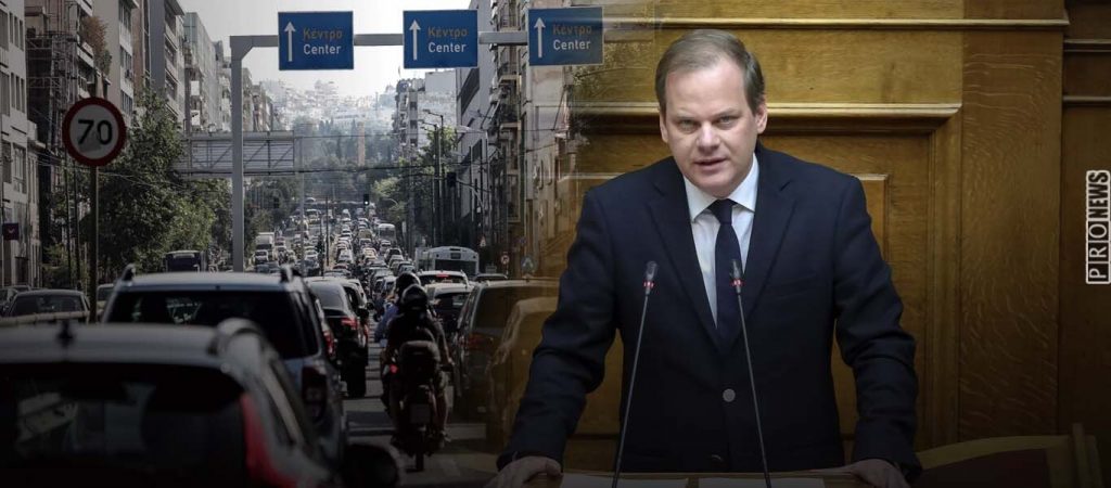 Η Ελλάδα του Great Reset – K. Kαραμανλής: «Διόδια για να μπαίνετε στο κέντρο γιατί ο…  ρυπαίνων πληρώνει»