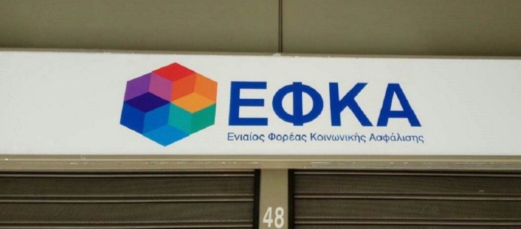 ΕΦΚΑ: Έτσι θα πάρουν σύνταξη όσοι έχουν ασφαλιστικά χρέη