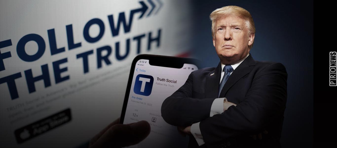 «TRUTH Social»: Ο Ν.Τραμπ εγκαινιάζει πλατφόρμα κοινωνικού μέσου -Χτυπά τις «Big Tech» που «φιμώνουν όσους διαφωνούν»