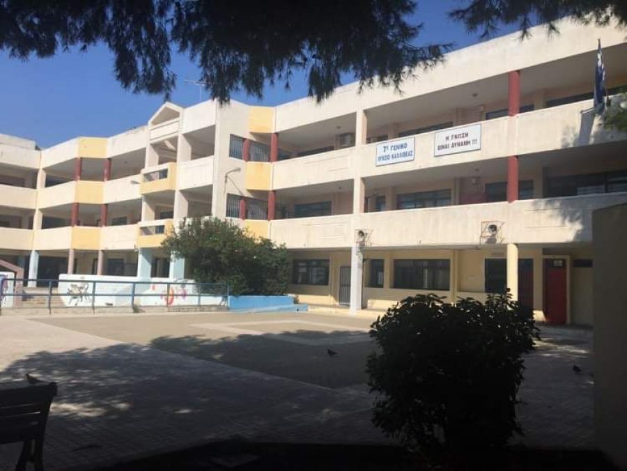 Καλλιθέα: Ταυτοποιήθηκε ο 17χρονος που ξυλοκόπησε με σιδηρογροθιά 15χρονο σε σχολείο