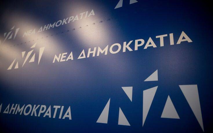 ΝΔ για Pandora Papers: «Να γίνει ενδελεχής έρευνα, ώστε να ριχτεί φως παντού»