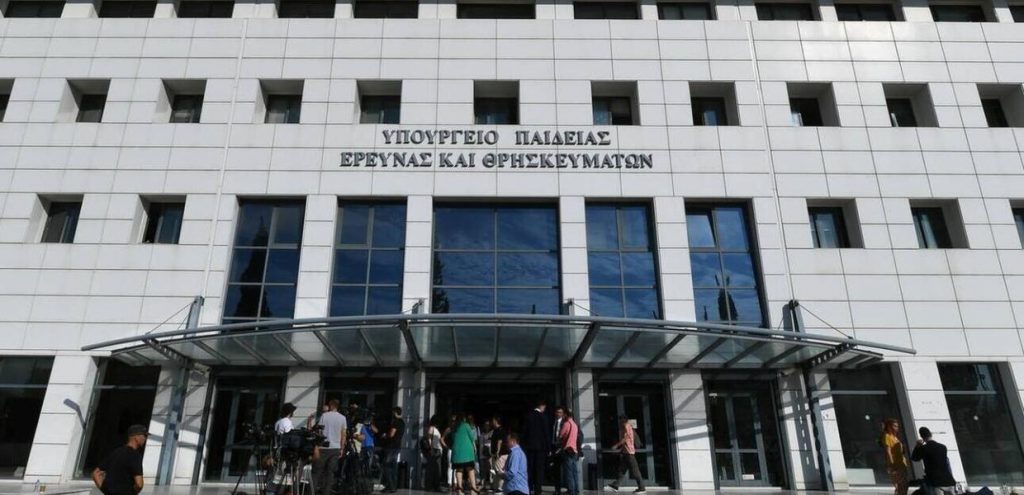 Υπουργείο Παιδείας: Ενεργοποιείται τη Δευτέρα η φόρμα για την αξιολόγηση των σχολικών μονάδων