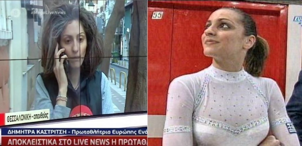 Δήμητρα Καστρίτση – Η πρώην αθλήτρια της ενόργανης καταγγέλλει κακοποίηση: «Με έσερναν από τα μαλλιά!»