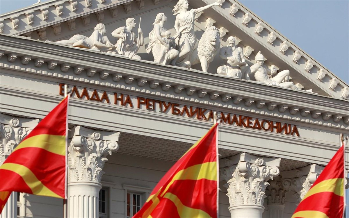 Προκαλούν οι Σκοπιανοί: «Η Μακεδονία ήταν και θα είναι των Μακεδόνων»