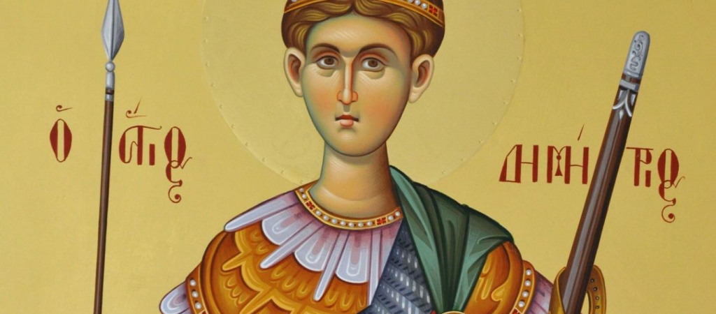 Σήμερα Τρίτη 26 Οκτωβρίου τιμάται ο Άγιος Δημήτριος – Γιατί θεωρείται ο προστάτης της Θεσσαλονίκης; (βίντεο)