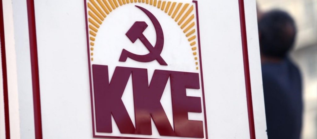 KKE: «O θάνατος του Ρομά στο Πέραμα φέρνει στο προσκήνιο την αστυνομική βία»