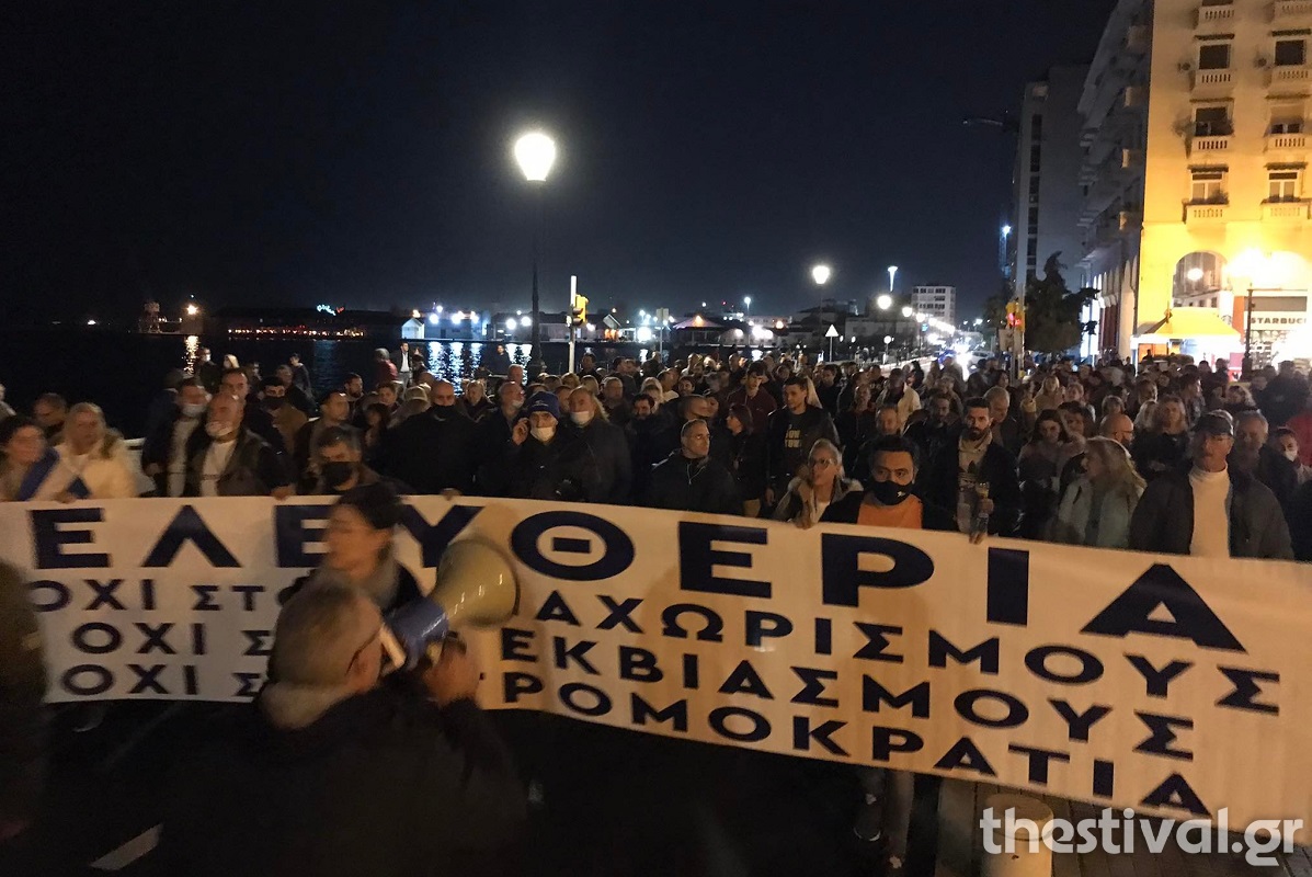 Θεσσαλονίκη: Συγκέντρωση κατά του υποχρεωτικού εμβολιασμού ( βίντεο)