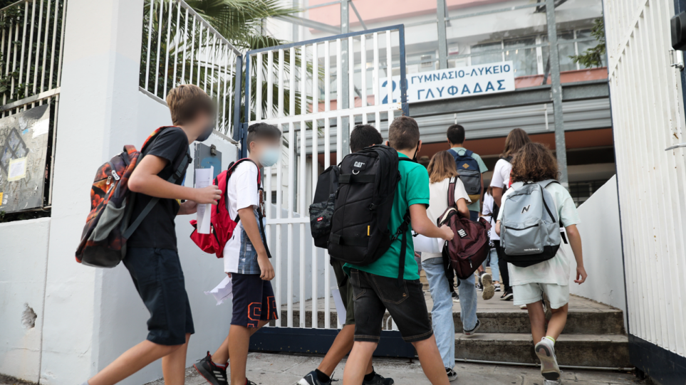 Σχολική κάρτα: Δείτε αναλυτικά ποιες σχολικές μονάδες αφορά –  Από Δευτέρα η έκδοσή της μέσω του edupass.gov.gr