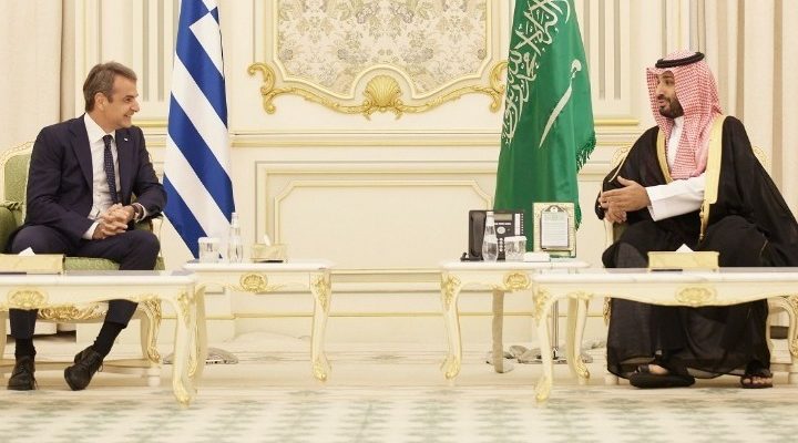 Ενισχύονται οι ισχυροί δεσμοί με το Ριάντ – Εκδόθηκε κοινό ανακοινωθέν Ελλάδας-Σαουδικής Αραβίας
