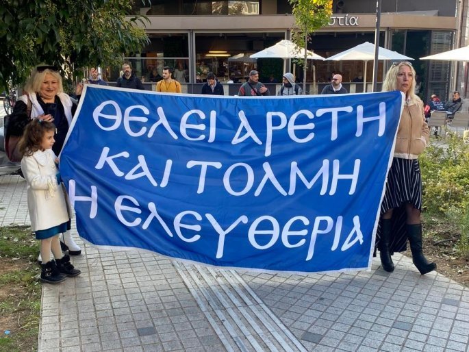 Θεσσαλονίκη: Συγκέντρωση των «Ενωμένων Μακεδόνων» λίγο πριν την παρέλαση – Με ελληνικές σημαίες
