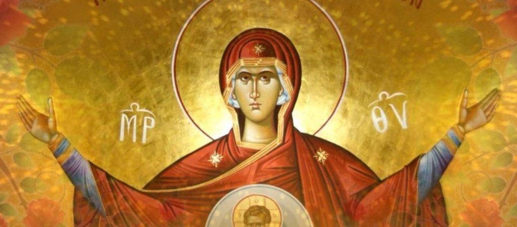 Τί ακριβώς γιορτάζουμε σήμερα 28η Οκτώβρη όπου τιμάται η Αγία Σκέπη και πώς καθιερώθηκε η γιορτή αυτή;