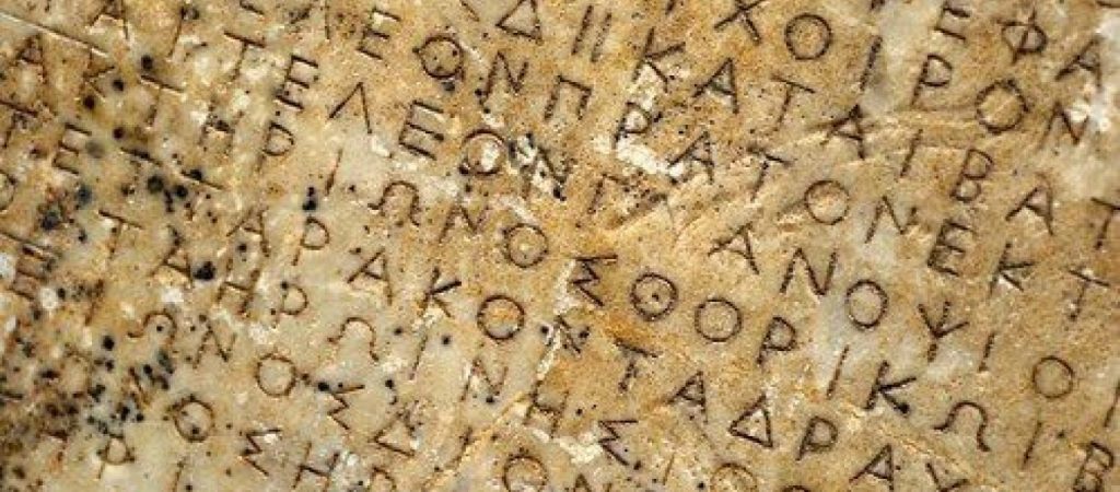 Αυτές είναι οι χώρες του κόσμου που διδάσκονται ελληνικά