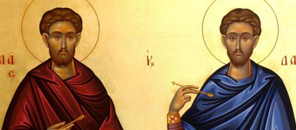 Σήμερα τιμώνται οι Άγιοι Ανάργυροι Κοσμάς και Δαμιανός – Γιατί είναι οι προστάτες των ασθενών;