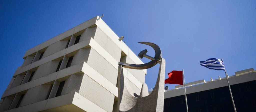 ΚΚΕ: «Απαράδεκτη η τροπολογία για την εκλογή οργάνων και αντιπροσώπων συνδικαλιστικών οργανώσεων της Αστυνομίας»