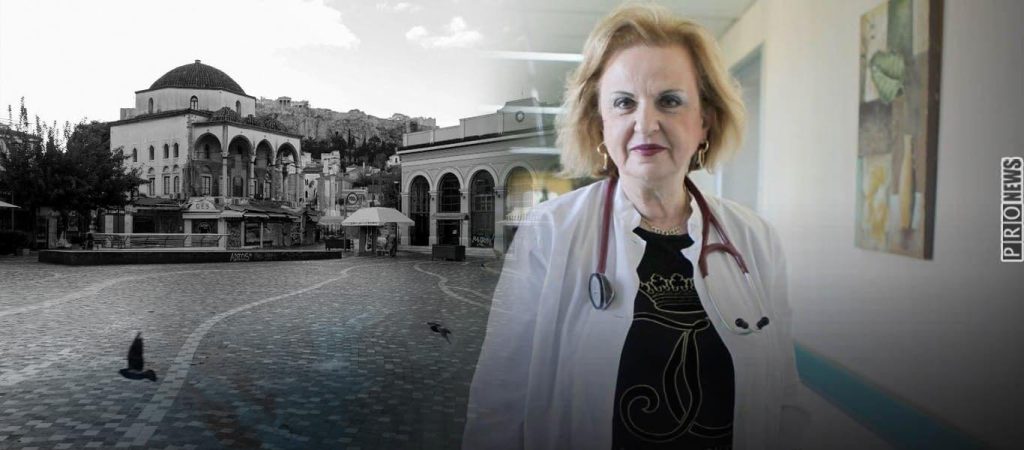 Απίστευτο – Η Μ.Παγώνη «τρολάρει» τα μέτρα της κυβέρνησης: «Είναι εκνευριστικά τα SMS»