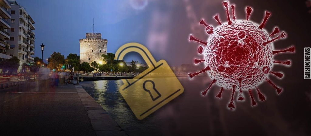 Έρχεται το «κλείδωμα» της Βόρειας Ελλάδας: Τι αποφασίστηκε στην έκτακτη σύσκεψη στο Μαξίμου για τα νέα μέτρα