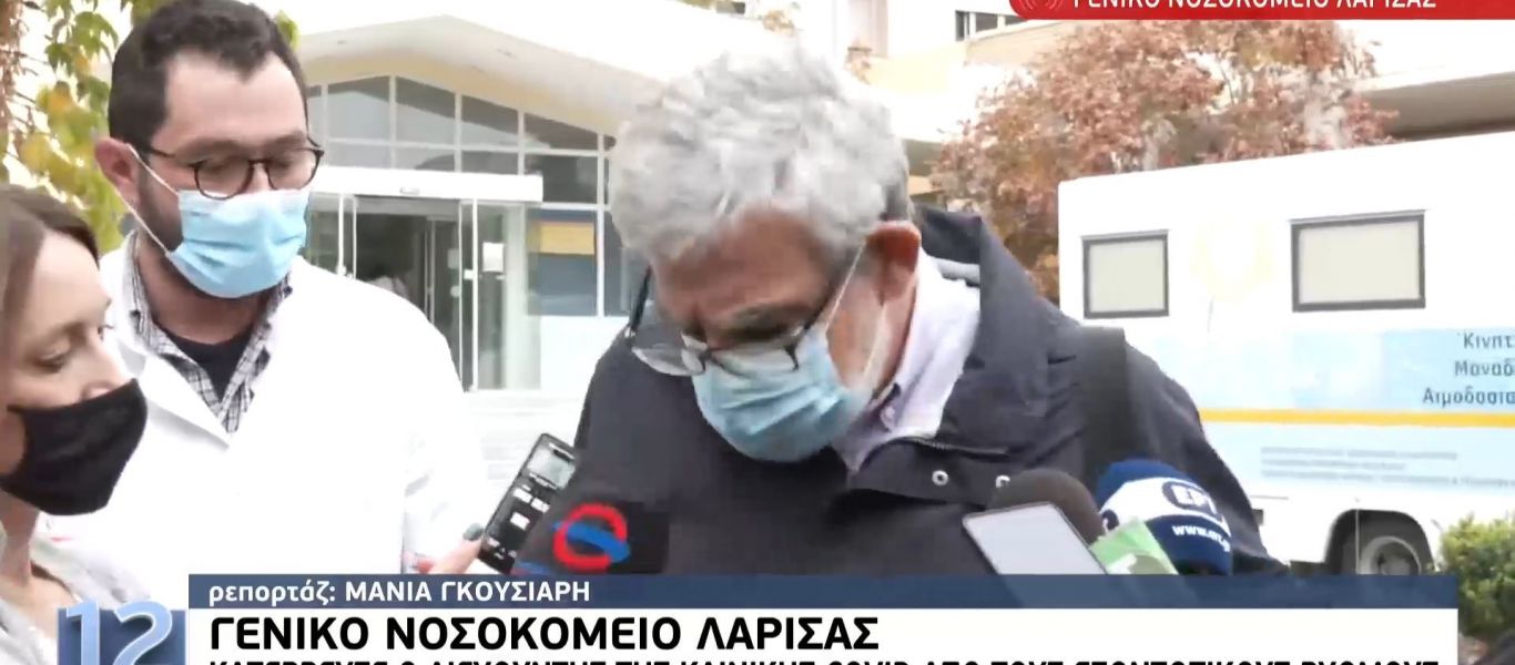 Εικόνα σοκ: Κατέρρευσε μπροστά στις κάμερες ο διευθυντής της κλινικής Covid του Γενικού Νοσοκομείου Λάρισας (βίντεο)
