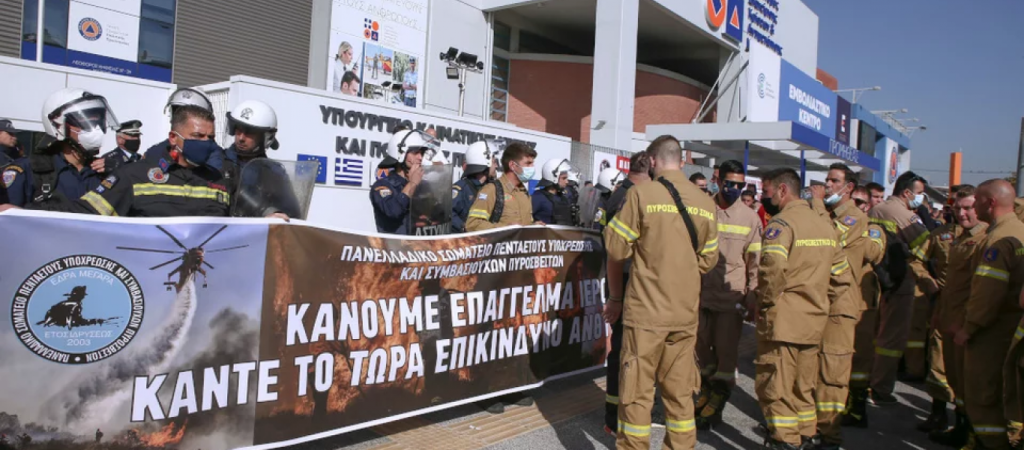 Συγκέντρωση πυροσβεστών έξω από το υπ. Πολιτικής Προστασίας – Τα αιτήματά τους (φωτο)