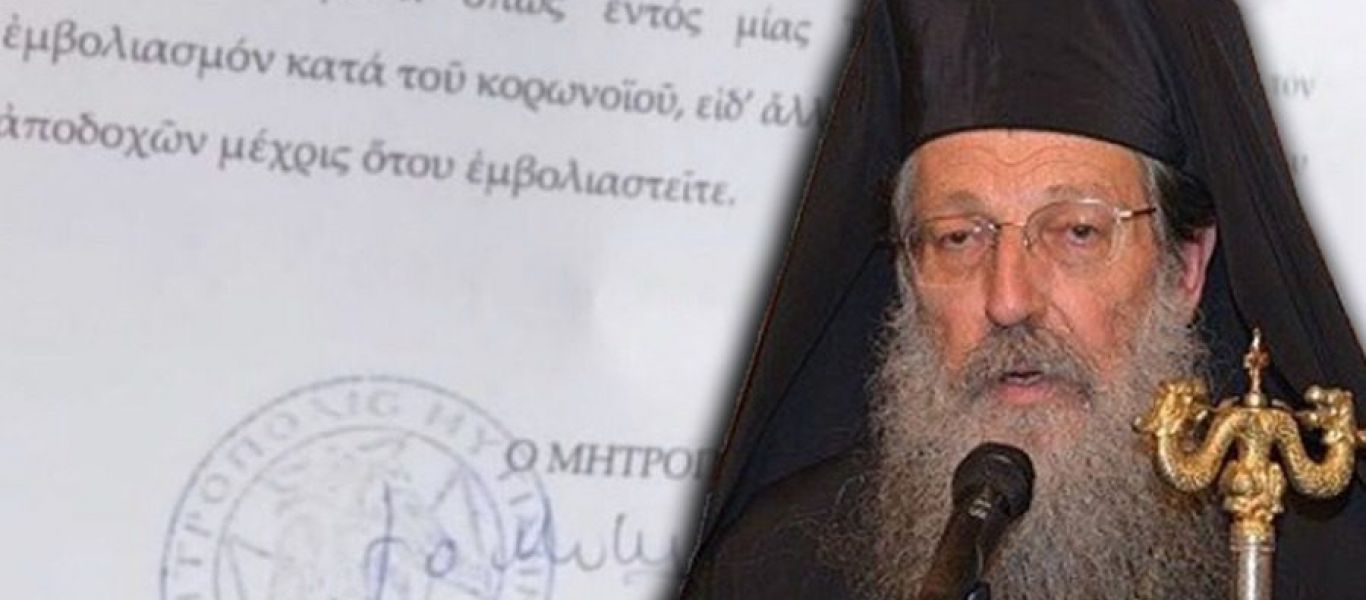 O Μητροπολίτης Μυτιλήνης κατά ιερέων γιατί δεν έχουν τηρήσει τα κυβερνητικά μέτρα για τον κορωνοϊό