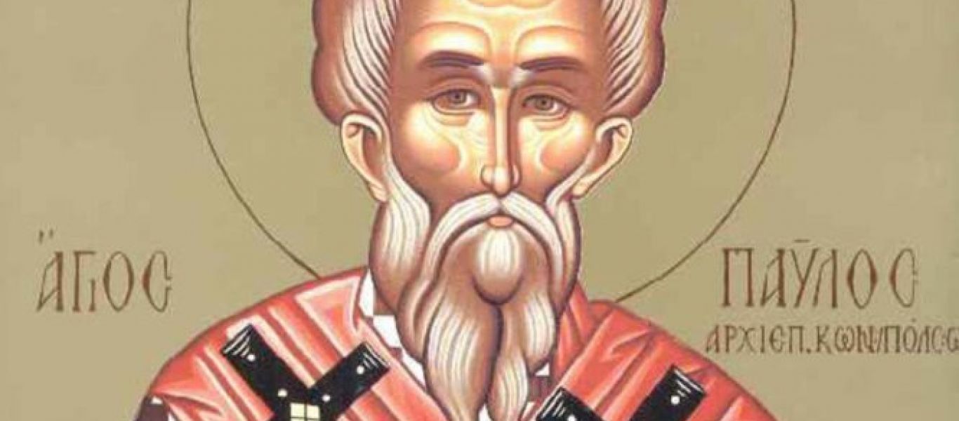 Ποιος ήταν ο Άγιος Παύλος ο Ομολογητής που τιμάται σήμερα;