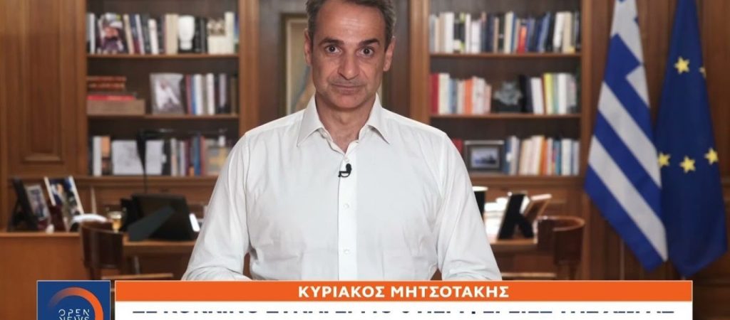 Ολλανδή δημοσιογράφος: «Η Ολλανδία ζητά μετανάστες από την Ελλάδα αλλά ο Κ.Μητσοτάκης δεν τους δίνει»!