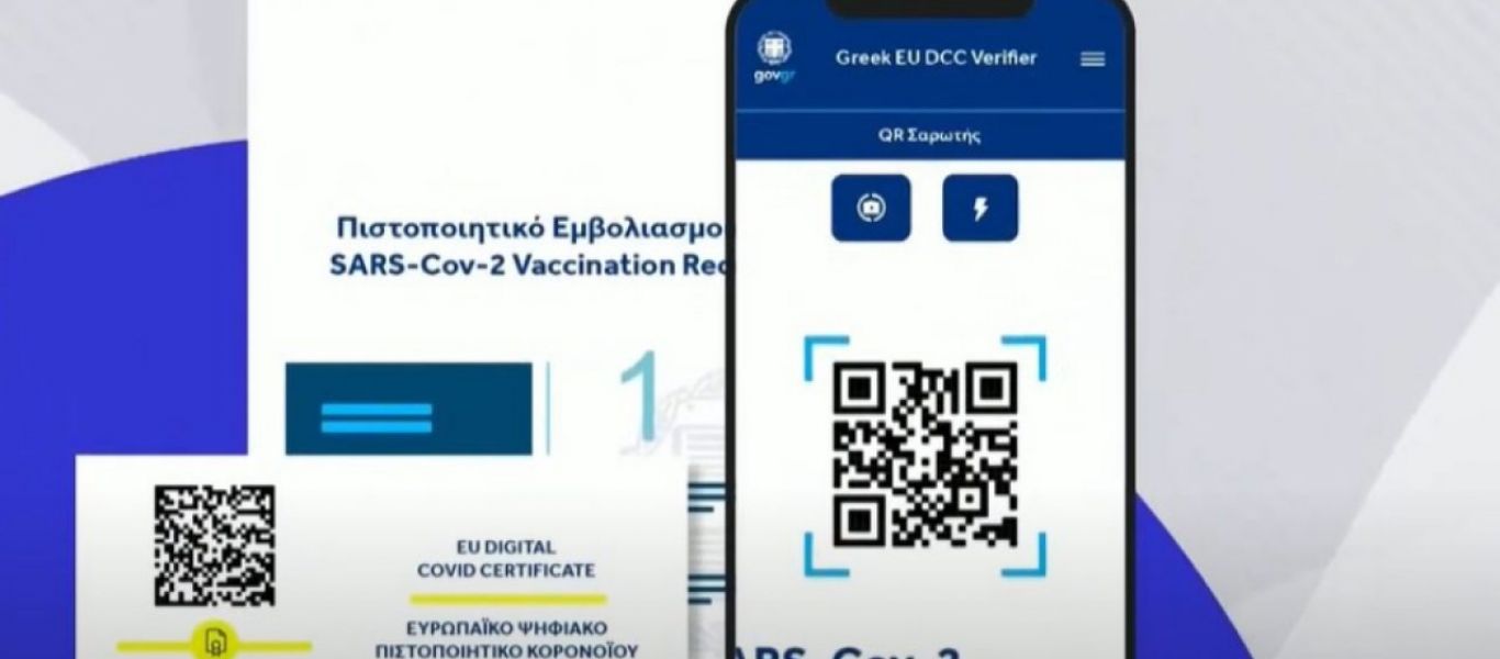 Απίστευτο: Πελάτισσα στη Χαλκίδα με αρνητικό rapid test δεν της επετράπη η είσοδος σε κατάστημα! Κάλεσε την αστυνομία