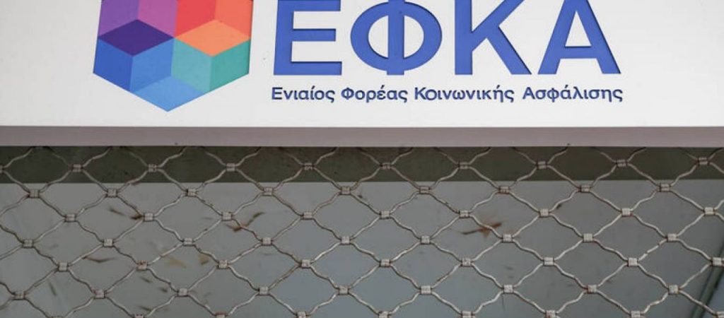 Δεύτερη ευκαιρία σε δικηγόρους και λογιστές για τις συντάξεις του e-ΕΦΚΑ