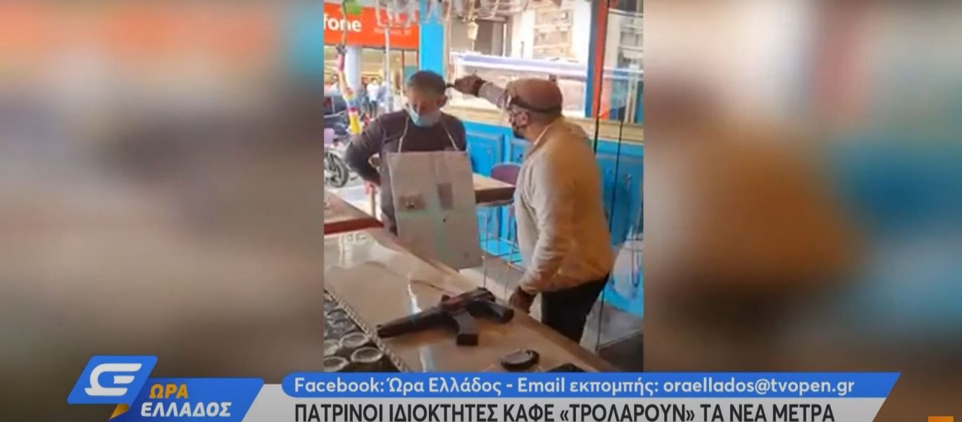 Πάτρα: Iδιοκτήτες καταστήματος εστίασης «τρολάρουν» τα νέα μέτρα της κυβέρνησης (βίντεο)