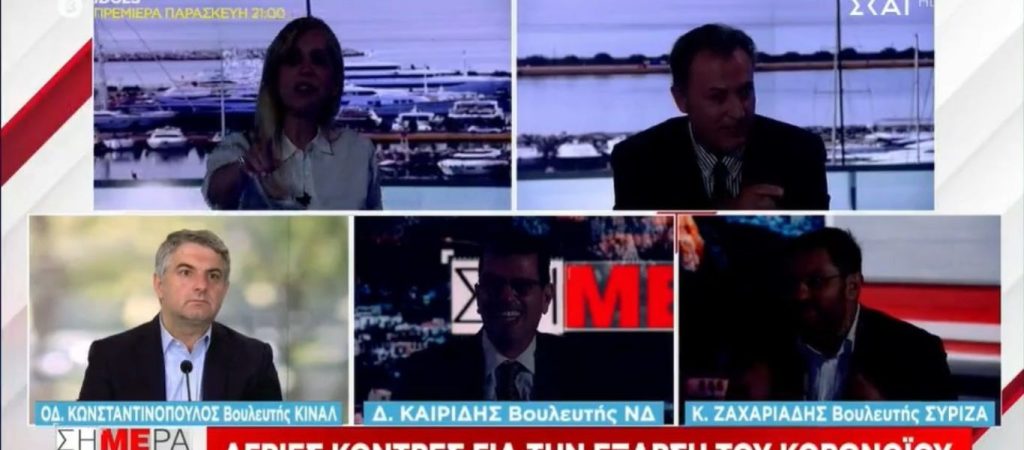 Απρόοπτο στο πλατό του ΣΚΑΪ: Μόλις είπαν «Μητσοτάκης»… έσβησαν τα φώτα! (βίντεο)