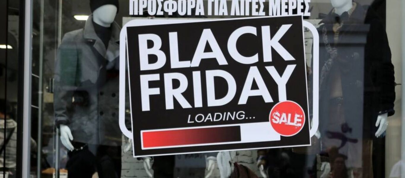 Black Friday 2021: Τι προϊόντα θα αγοράσουν οι Έλληνες φέτος – Οι δέκα πιο δημοφιλείς κατηγορίες