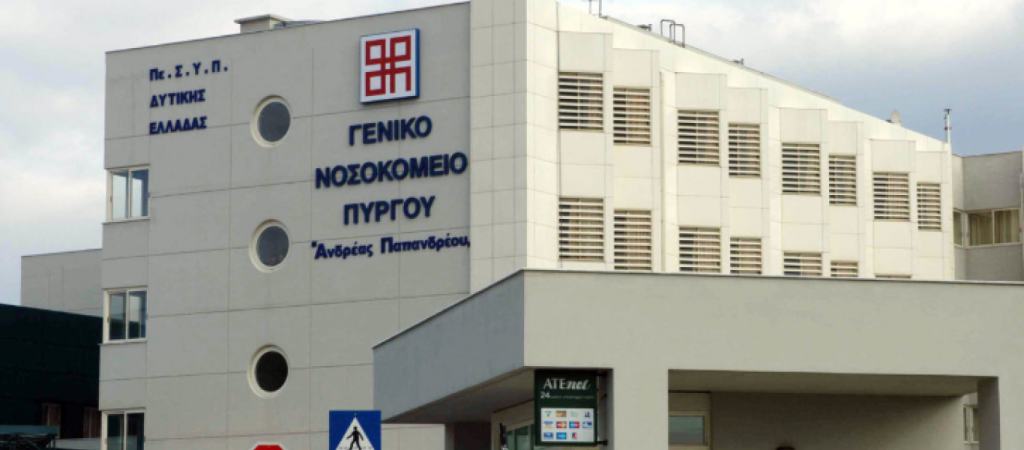 Κλείνει η ΜΕΘ Πύργου λόγω έλλειψης προσωπικού – Σε διάλυση οδηγεί το ΕΣΥ η πολιτική των αναστολών εργασίας
