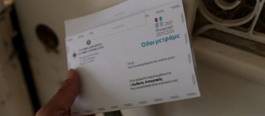 Πρόεδρος ΕΛΣΤΑΤ για απογραφή: «Τα προσωπικά δεδομένα είναι ασφαλή»