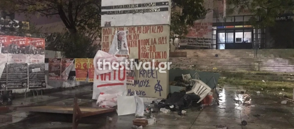 Θεσσαλονίκη: Πεδίο… μάχης θυμίζει ο αύλειος χώρος του ΑΠΘ μετά τα επεισόδια (βίντεο-φωτο)