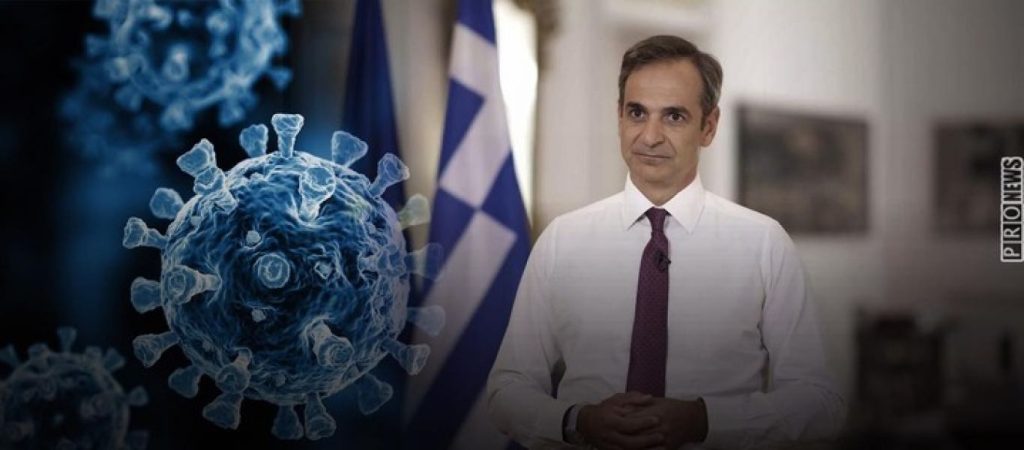 Κ.Μητσοτάκης: Επέβαλε lockdown σε 3 εκατ. εμβολιασμένους & σε 3,5 εκατ. ανεμβολίαστους! – Υποχρεωτική η 3η δόση