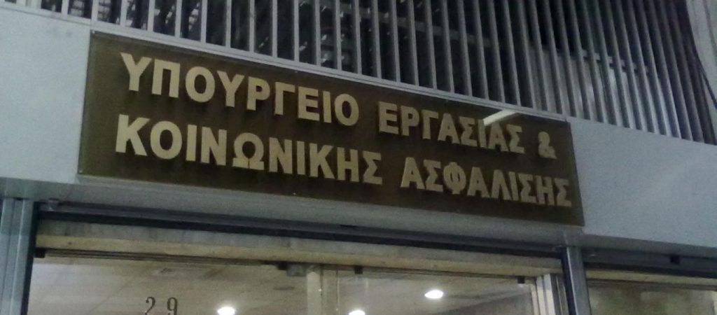 Υπ.Εργασίας: «Ο ΣΥΡΙΖΑ καταγγέλλει τον εαυτό του – Οι δηλώσεις για υπερεργασία αγγίζουν τα όρια της γελοιότητας»