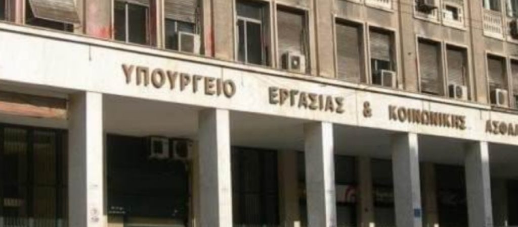 Υπουργείο Εργασίας: Δικαίωμα ασφάλισης σε ανασφάλιστους διαζευγμένους συζύγους – Οι προϋποθέσεις
