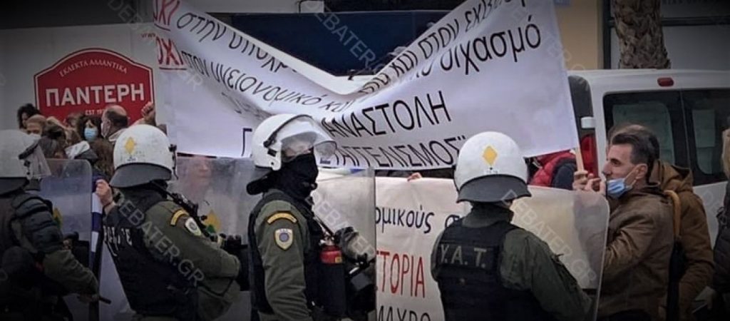 Για πρώτη φορά συγκέντρωση διαμαρτυρίας έξω από τα κεντρικά γραφεία της ΝΔ: Πολίτες κατά των νέων απαγορεύσεων