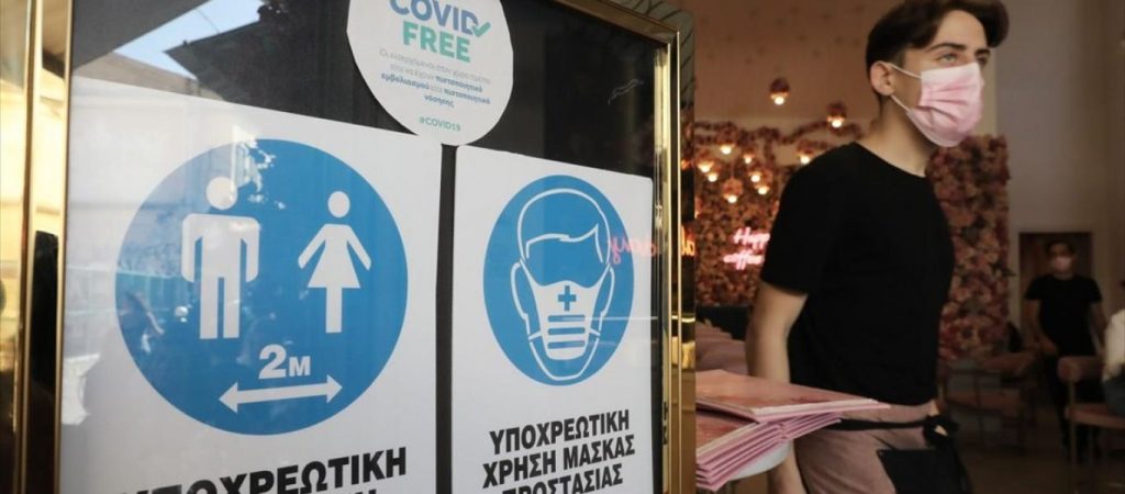 Κορωνσϊός: Αυτά είναι τα νέα κυβερνητικά μέτρα απαγορεύσεων  που θα ισχύσουν από αύριο