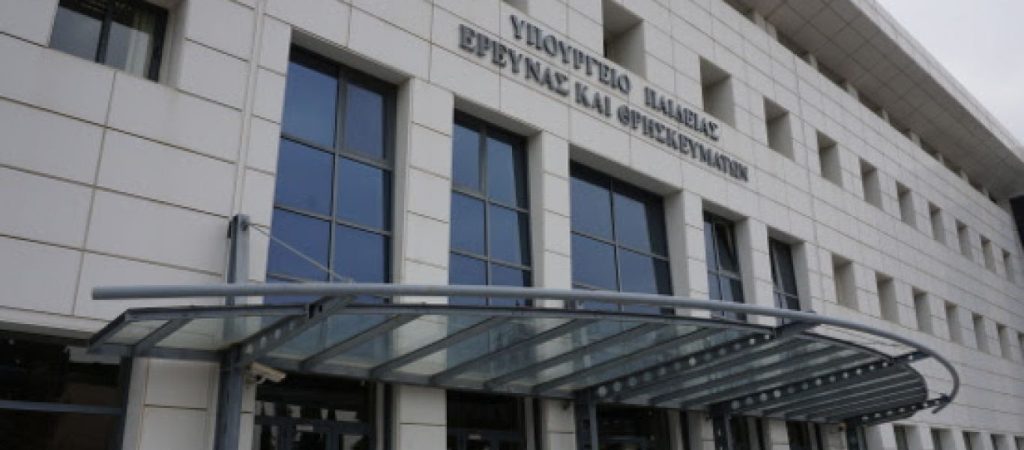 Τί προβλέπει το σχέδιο για το Πανεπιστήμιο του 2030;
