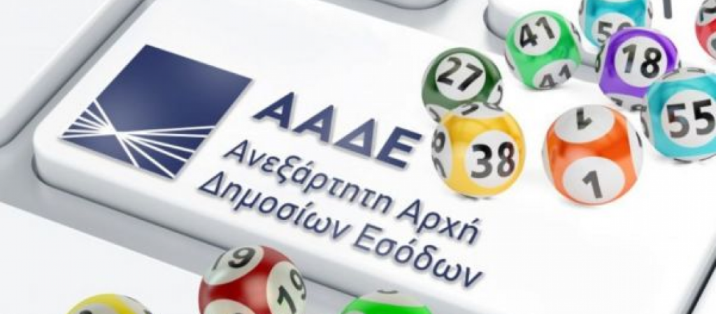 Ολικό «λίφτινγκ» στη φορολοταρία – Έρχεται νέα χριστουγεννιάτικη κλήρωση με έπαθλο 100.000 ευρώ