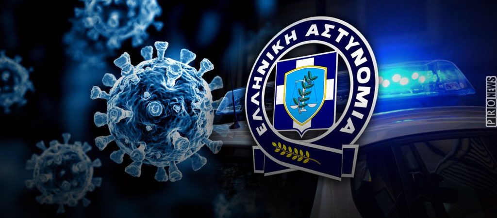 Επικίνδυνα μονοπάτια: Η ΕΛ.ΑΣ παρέλαβε ειδικά περιπολικά για την μεταφορά ασθενών κορωνοϊού – Πού θα τους πηγαίνουν;