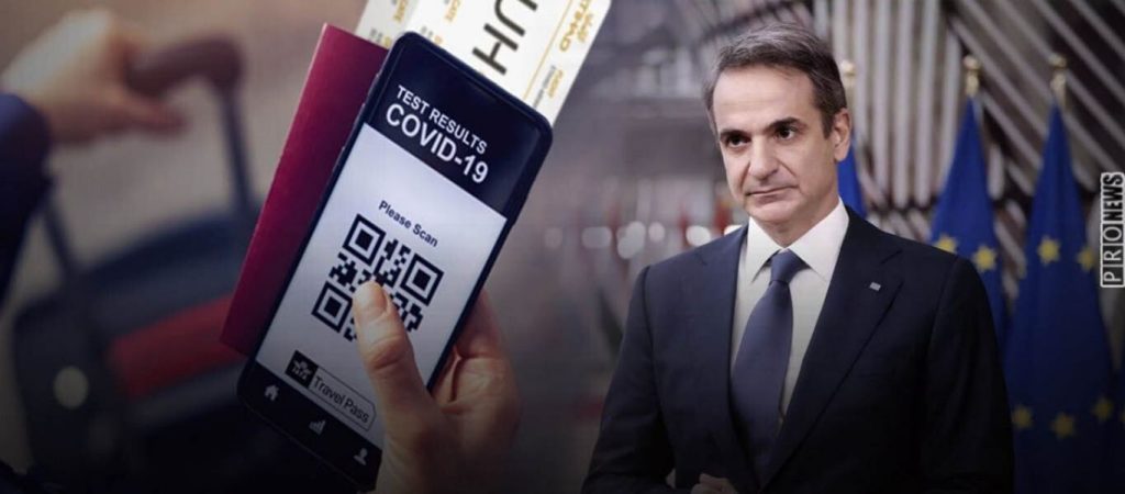 ΕΕ: Δέχθηκαν την πρόταση Μητσοτάκη για λήξη πιστοποιητικών εμβολιασμού στους 9 μήνες