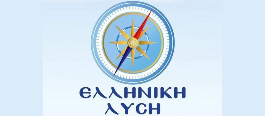 Ελληνική Λύση για δηλώσεις Μ.Σχοινά: «Κάποιοι προτίμησαν να φερθούν ως ντίλερς φαρμακοβιομηχανιών»